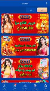 KK 33 game apk download